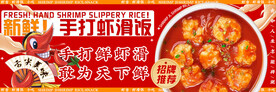 美团饿了么海报banner