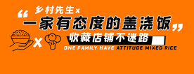 美团饿了么海报banner