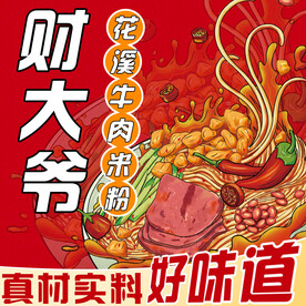 美团饿了么头像logo