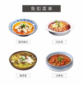 菜谱 免扣菜品 特色名菜