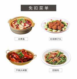 菜谱 免扣菜品 特色名菜