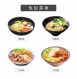 菜谱 免扣菜品 特色名菜