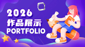 作品集封面 