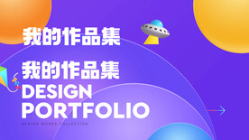 作品集封面  