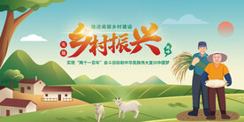 实施乡村振兴战略 