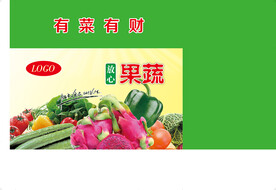 果蔬礼盒
