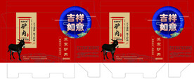 驴肉礼盒