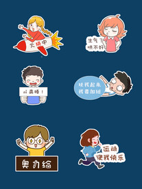 企业个性人物卡通拍照手举牌