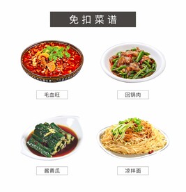 菜谱 免扣菜品 特色名菜