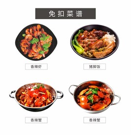 菜谱 免扣菜品 特色名菜