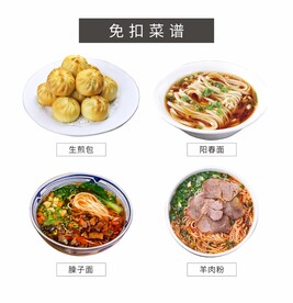 菜谱 免扣菜品 特色名菜