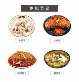 菜谱 免扣菜品 特色名菜