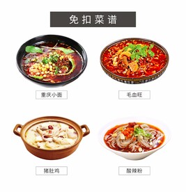 菜谱 免扣菜品 特色名菜