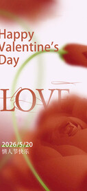 情人节海报  