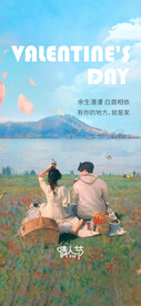情人节海报 