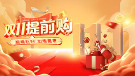 双11狂欢盛典活动海报设计
