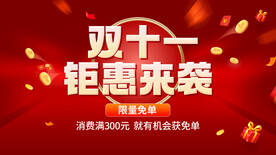 双11狂欢盛典活动海报设计