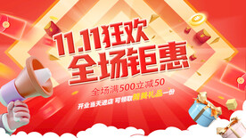双11狂欢盛典活动海报设计