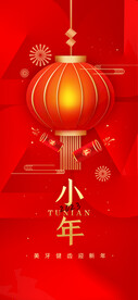 小年海报 