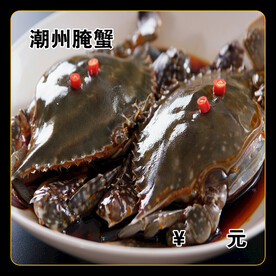 潮州腌蟹