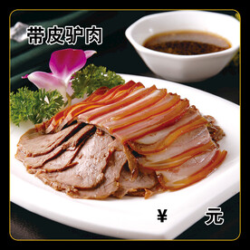 带皮驴肉