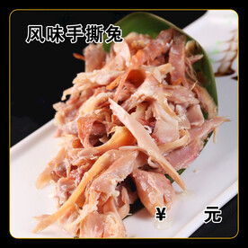 风味手撕兔