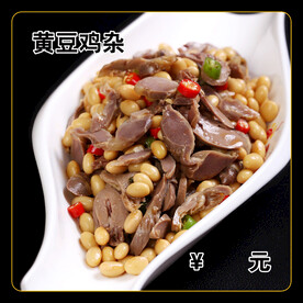 黄豆鸡杂
