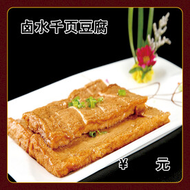 卤水千页豆腐