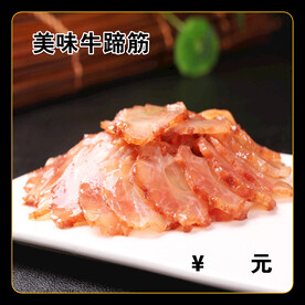 美味牛蹄筋