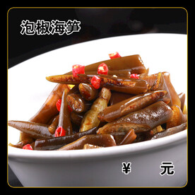 泡椒海笋