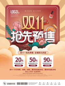双11海报