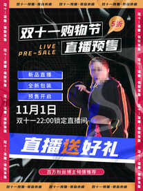 双11海报