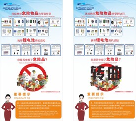 机场严禁携带危险品