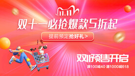 双11狂欢盛典活动海报设计