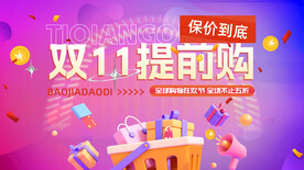 双11狂欢盛典活动海报设计