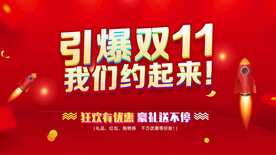 双11狂欢盛典活动海报设计