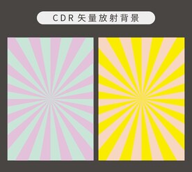 放射背景 矢量纹路 线条图案