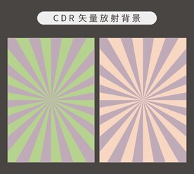 放射背景 矢量背景 线条图案