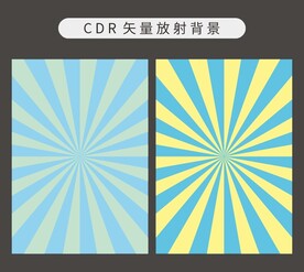 放射背景 矢量背景 线条图案