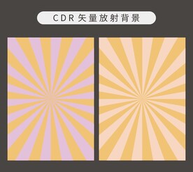 放射背景 矢量纹路 线条图案