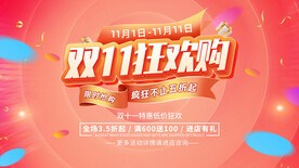 双11狂欢盛典活动海报设计