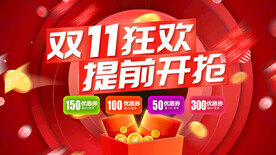 双11狂欢盛典活动海报设计