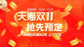 双11狂欢盛典活动海报设计
