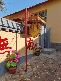  普渡寺 (云板)