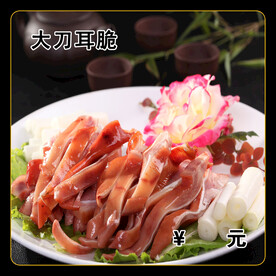 大刀耳脆