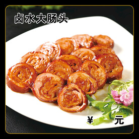 卤水大肠头