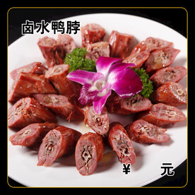卤水鸭脖