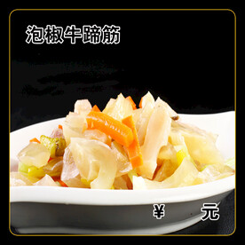 泡椒牛蹄筋