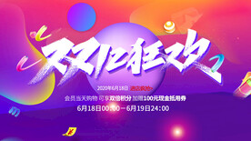 双十二大促图片