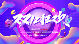 双十二大促图片